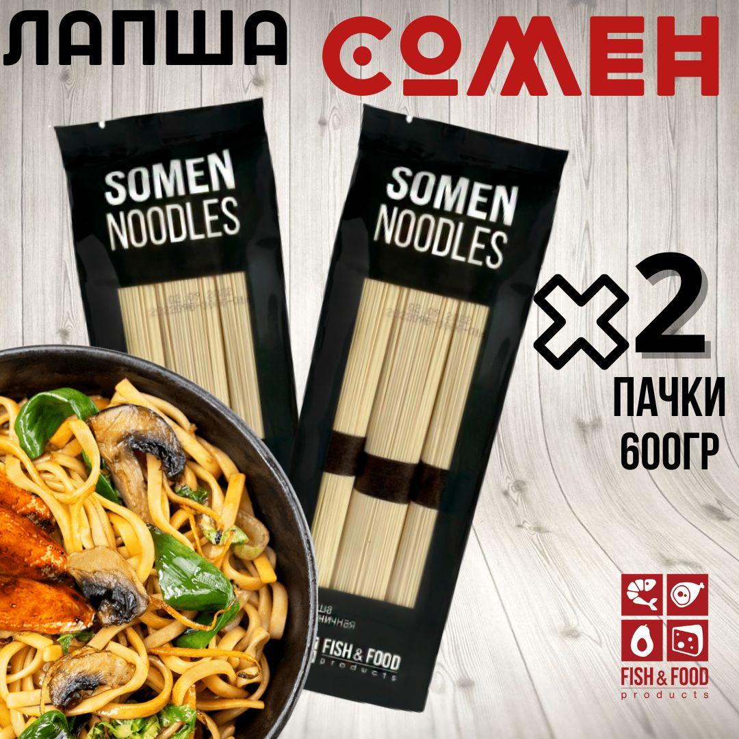 Сомен 2 шт (600гр) Лапша сомен, Fish&Food