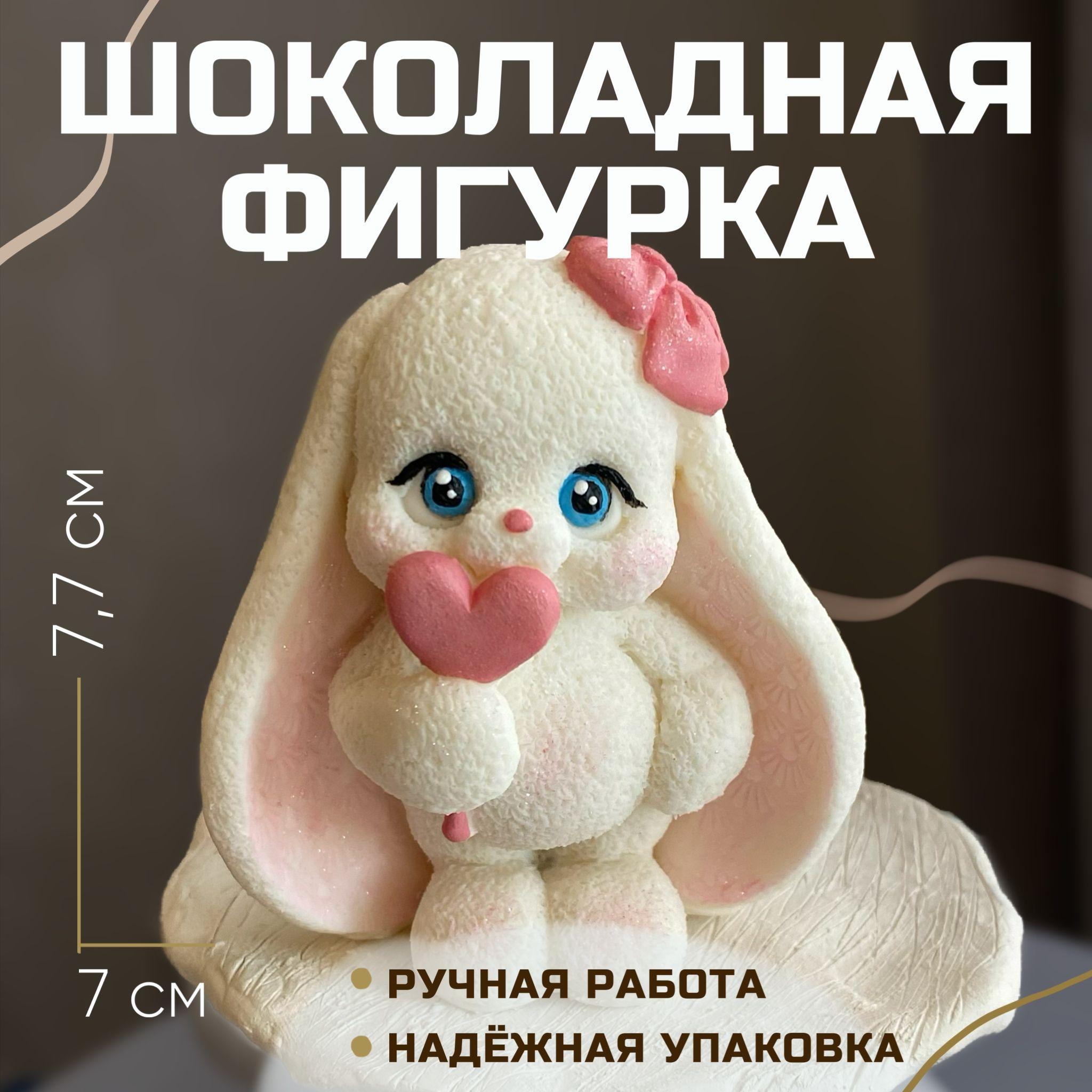 Украшение для торта, шоколадная фигурка, декор, съедобный топпер на торт