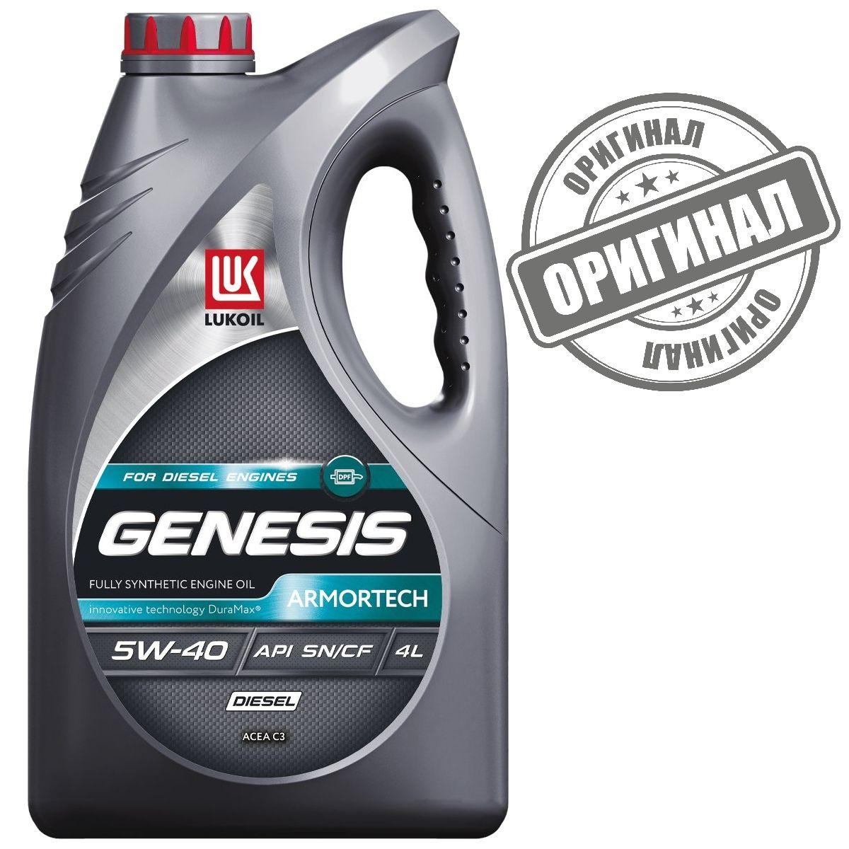 ЛУКОЙЛ (LUKOIL) GENESIS ARMORTECH DIESEL 5W-40 Масло моторное, Синтетическое, 4 л