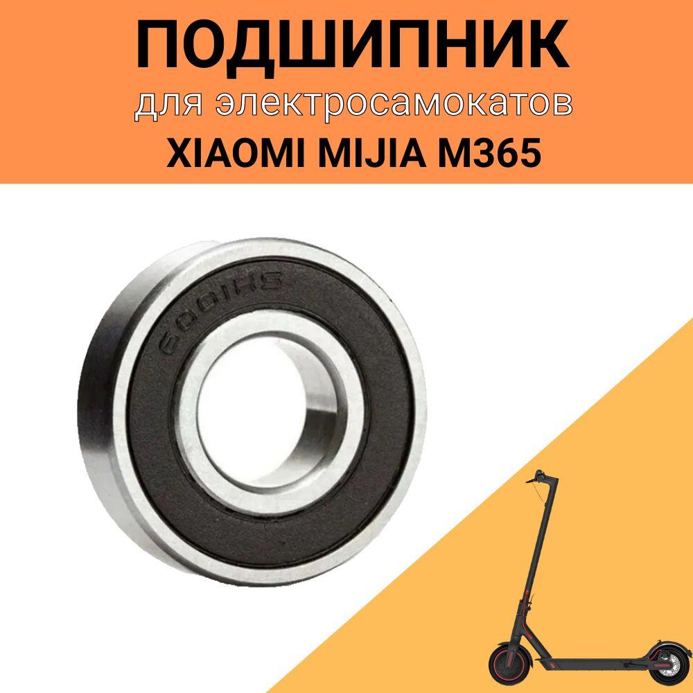 Подшипник задний шариковый радиальный однорядный 6001 RS, 12x28x8mm, для XIAOMI MIJIA M365, M365 PRO, 1S