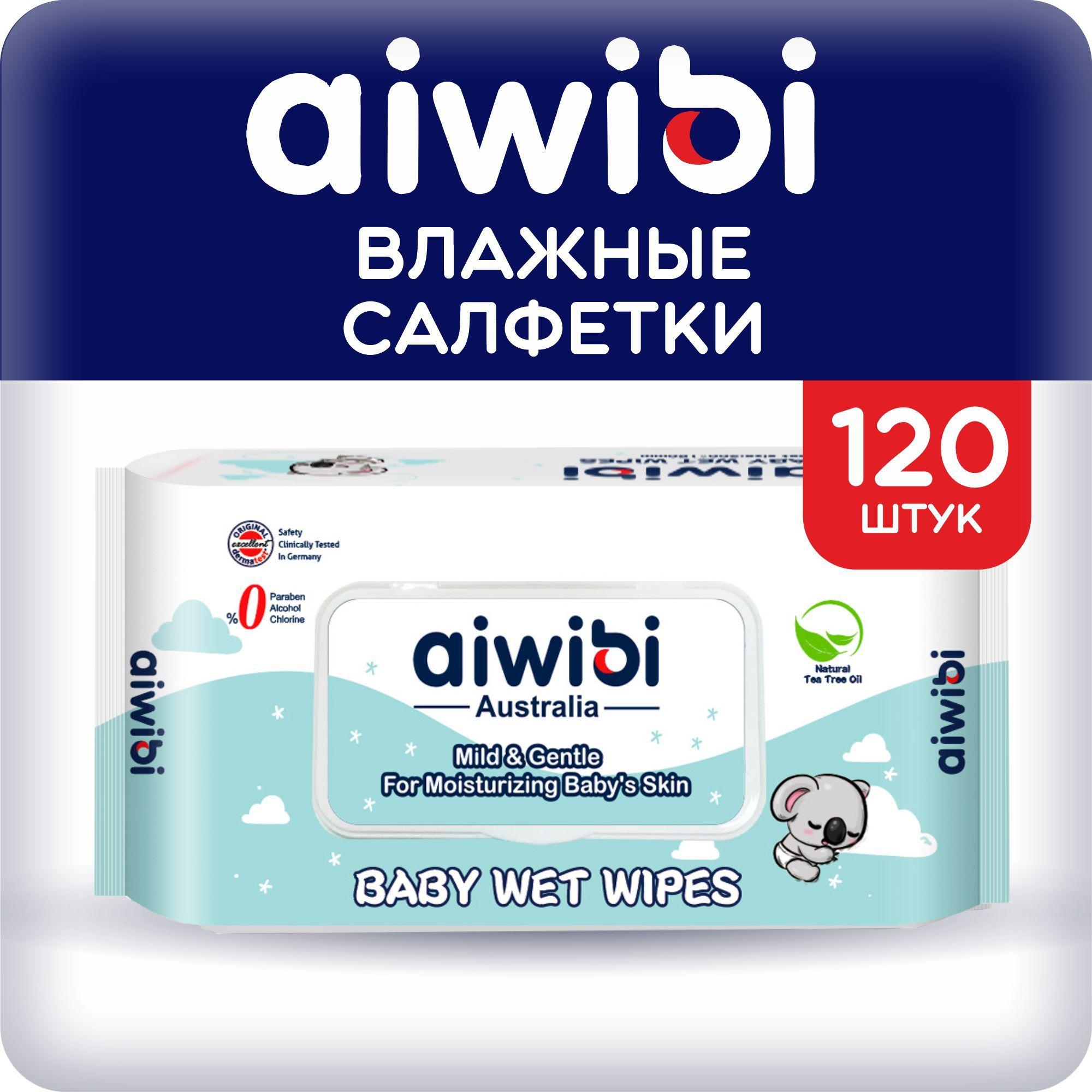 AIWIBI Влажные салфетки 120 шт