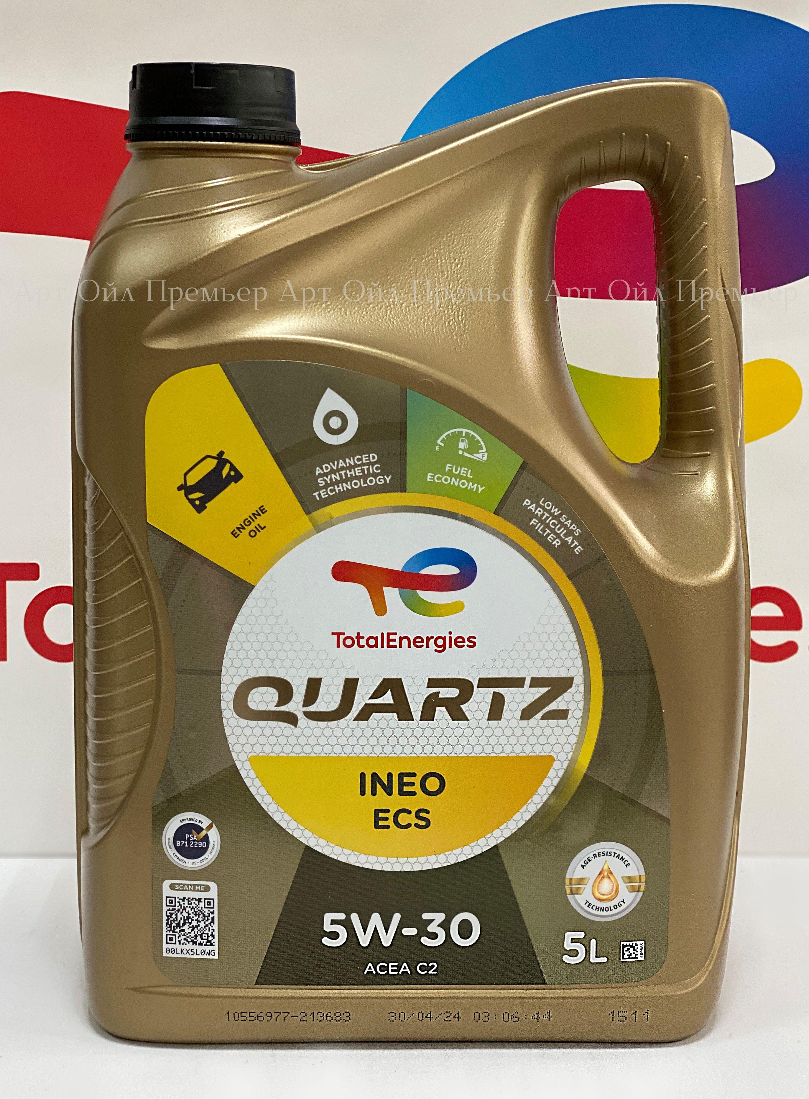 Total QUARTZ INEO ECS 5W-30 Масло моторное, Синтетическое, 5 л