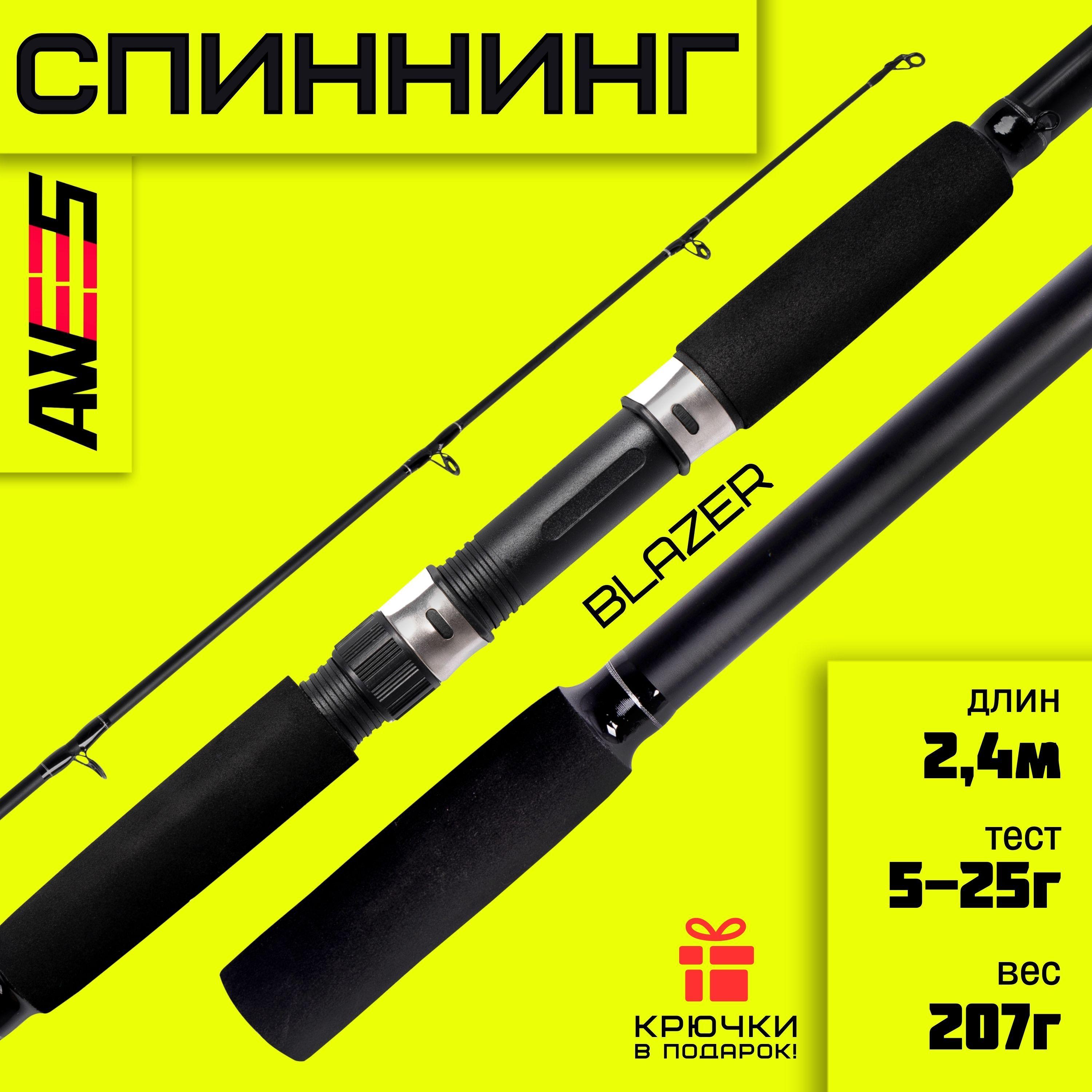 Спиннинг для рыбалки 240 см штекерный AWEES Blazer 25