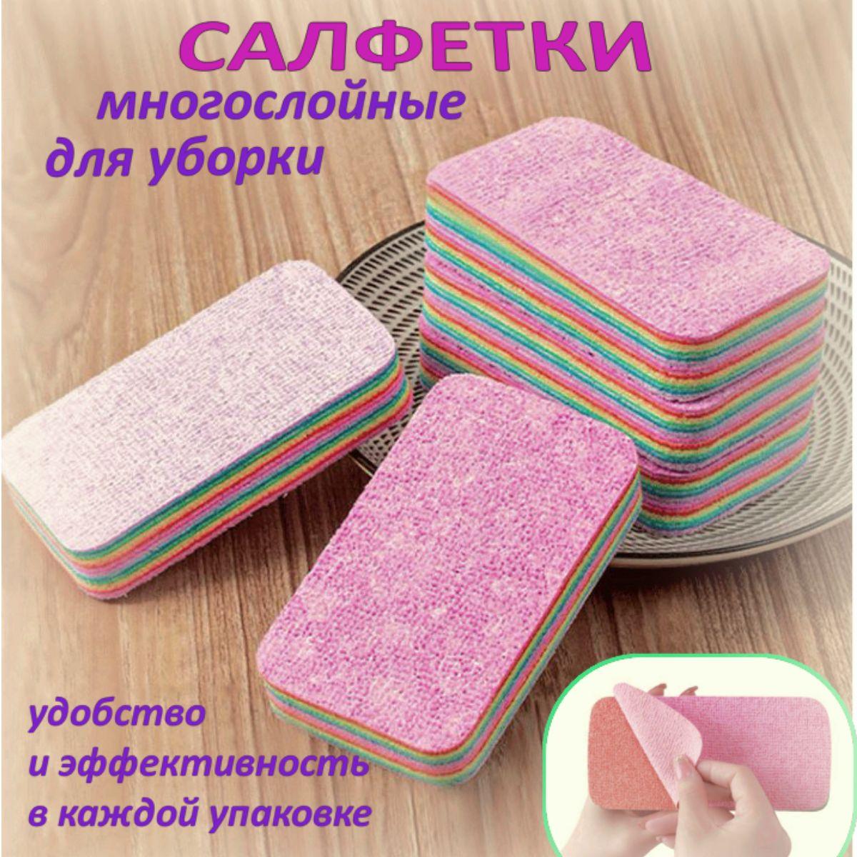 Салфетки для уборки из микрофибры многослойные