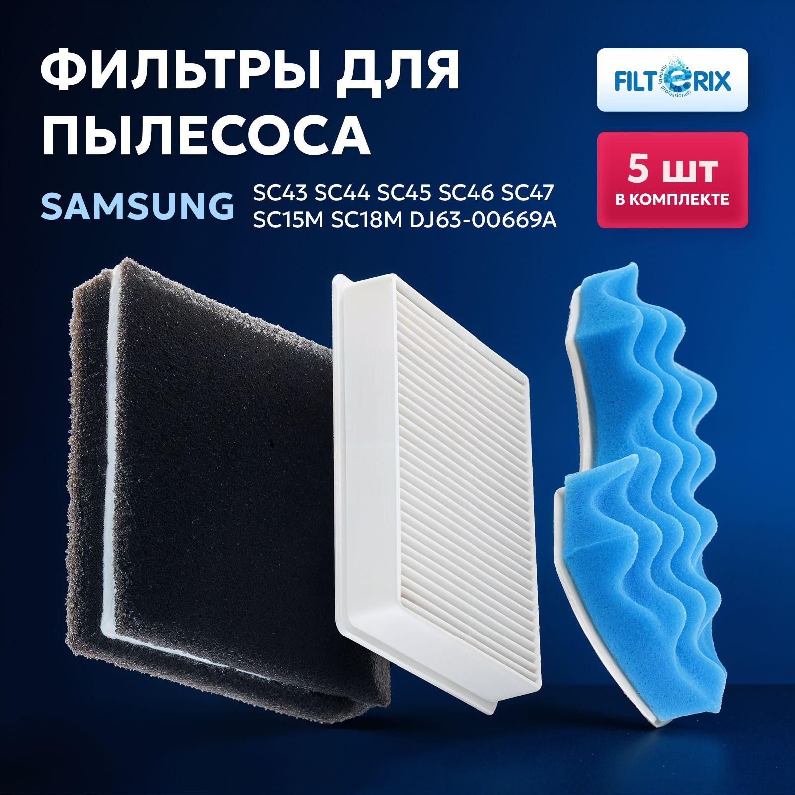 Фильтр для пылесоса Samsung SC43 SC44 SC45 SC46 SC47, SC 15 M, SC 18 M, Series,DJ63-00669A, набор 5 шт. для Самсунг