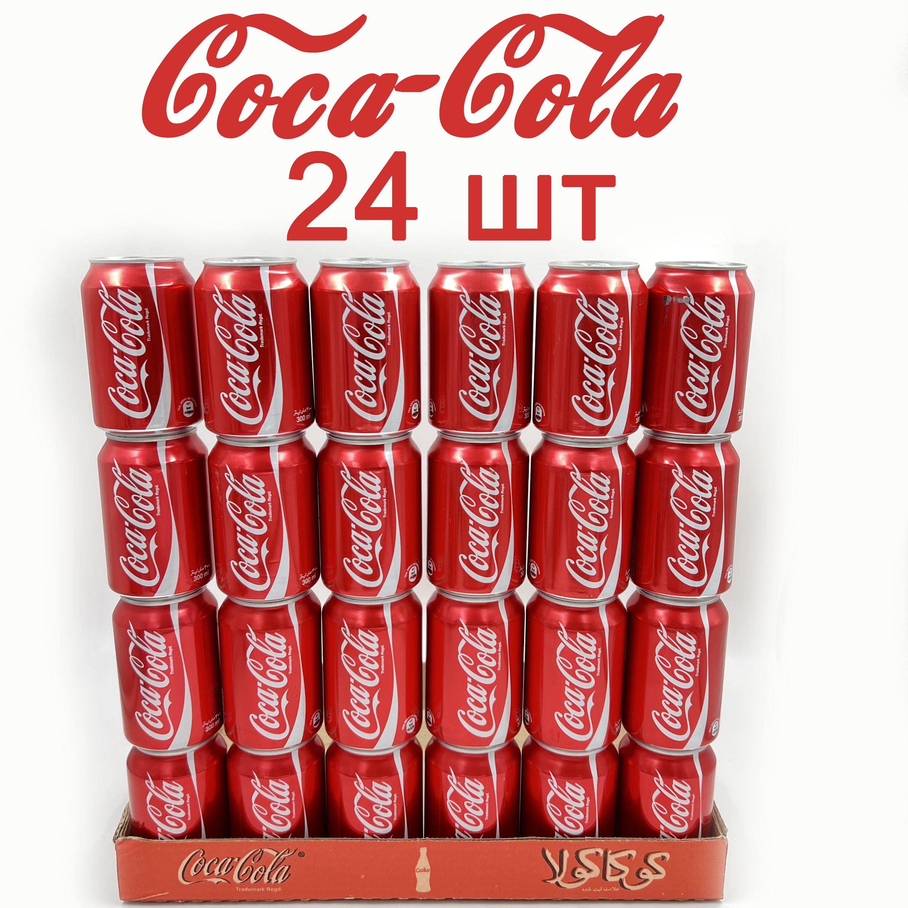 Кока Кола 0,3 Жб/Coca Cola 24шт / железная банка