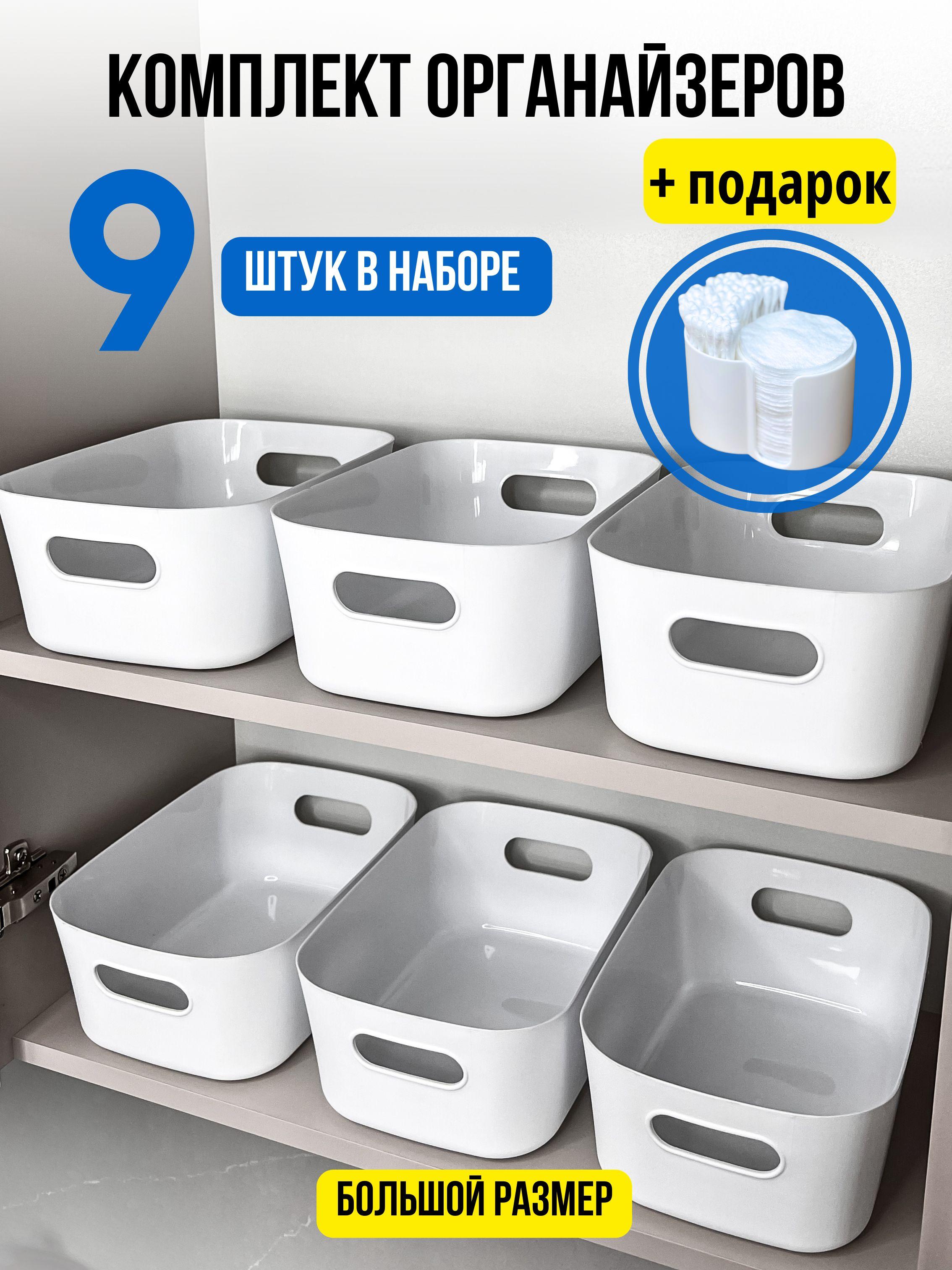 IKEA Органайзер для вещей 25.5х17х10 см.