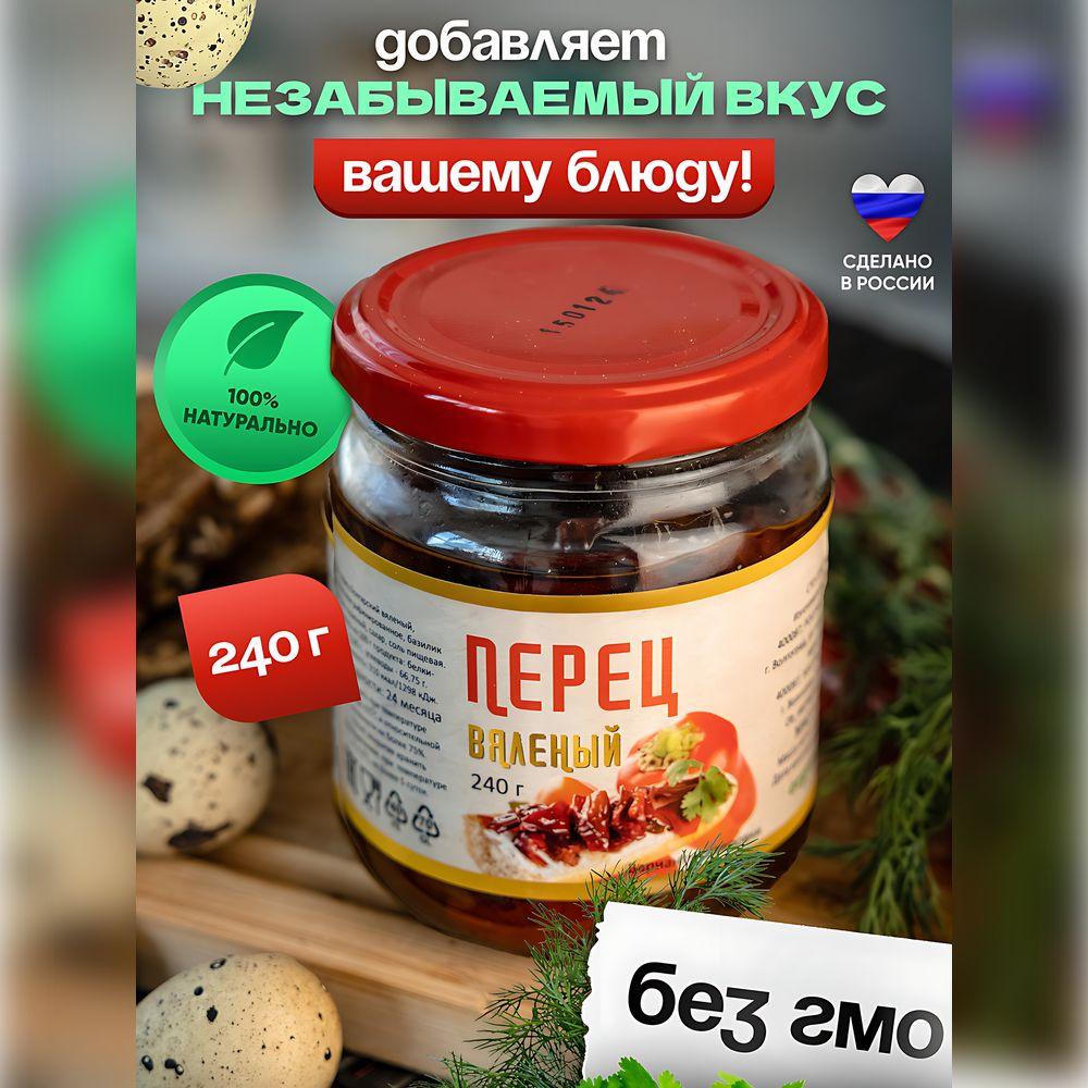 organic vyalka | Вяленые болгарские перцы в масле