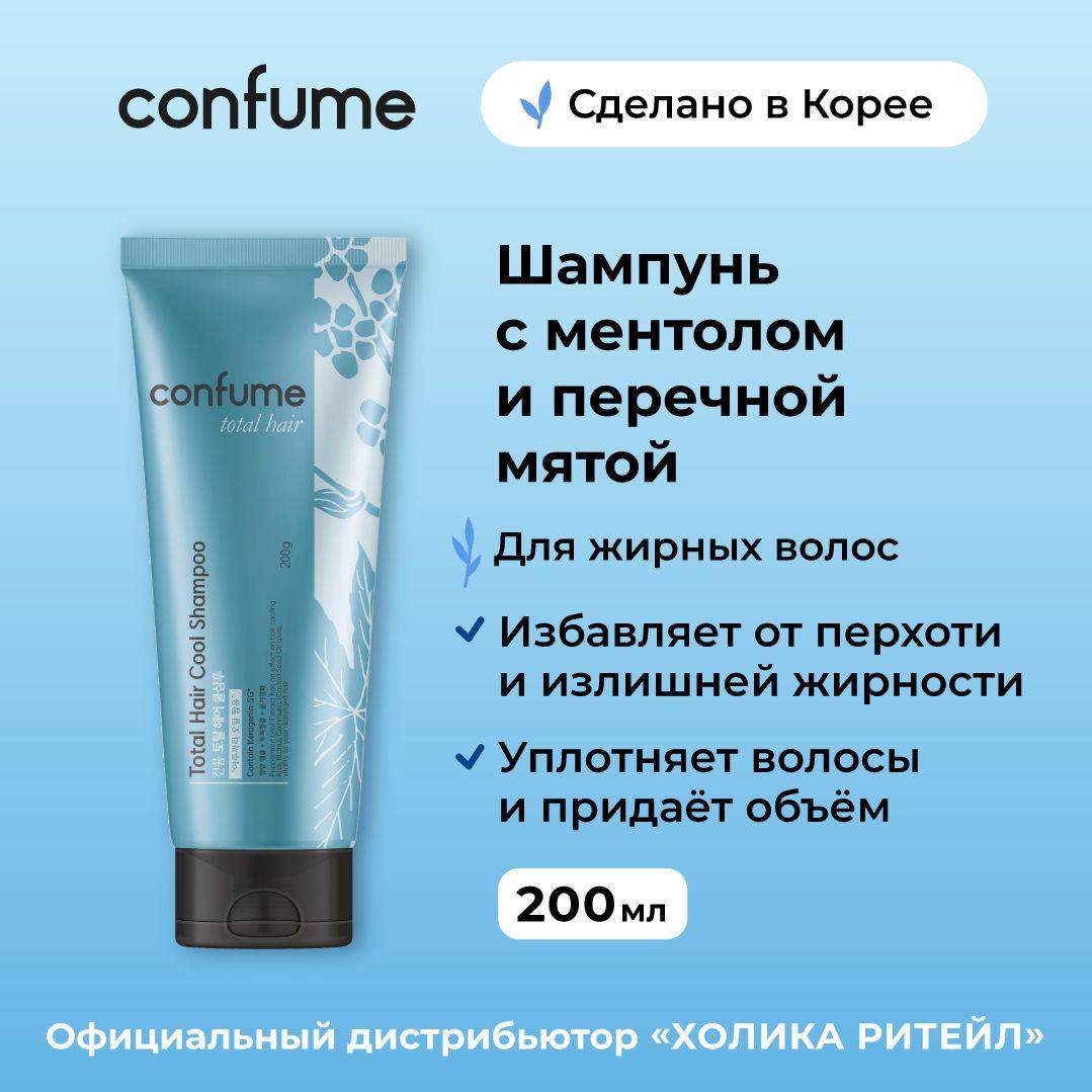 Confume Шампунь для жирных волос с ментолом и перечной мятой Total Hair Cool Shampoo 200 мл