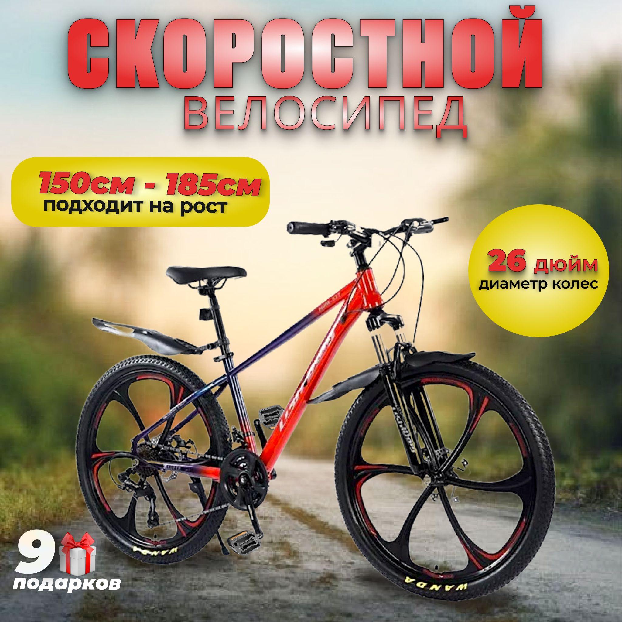 BikeBlast | BikeBlast Велосипед Горный, Велосипед взрослый 26 дюймов