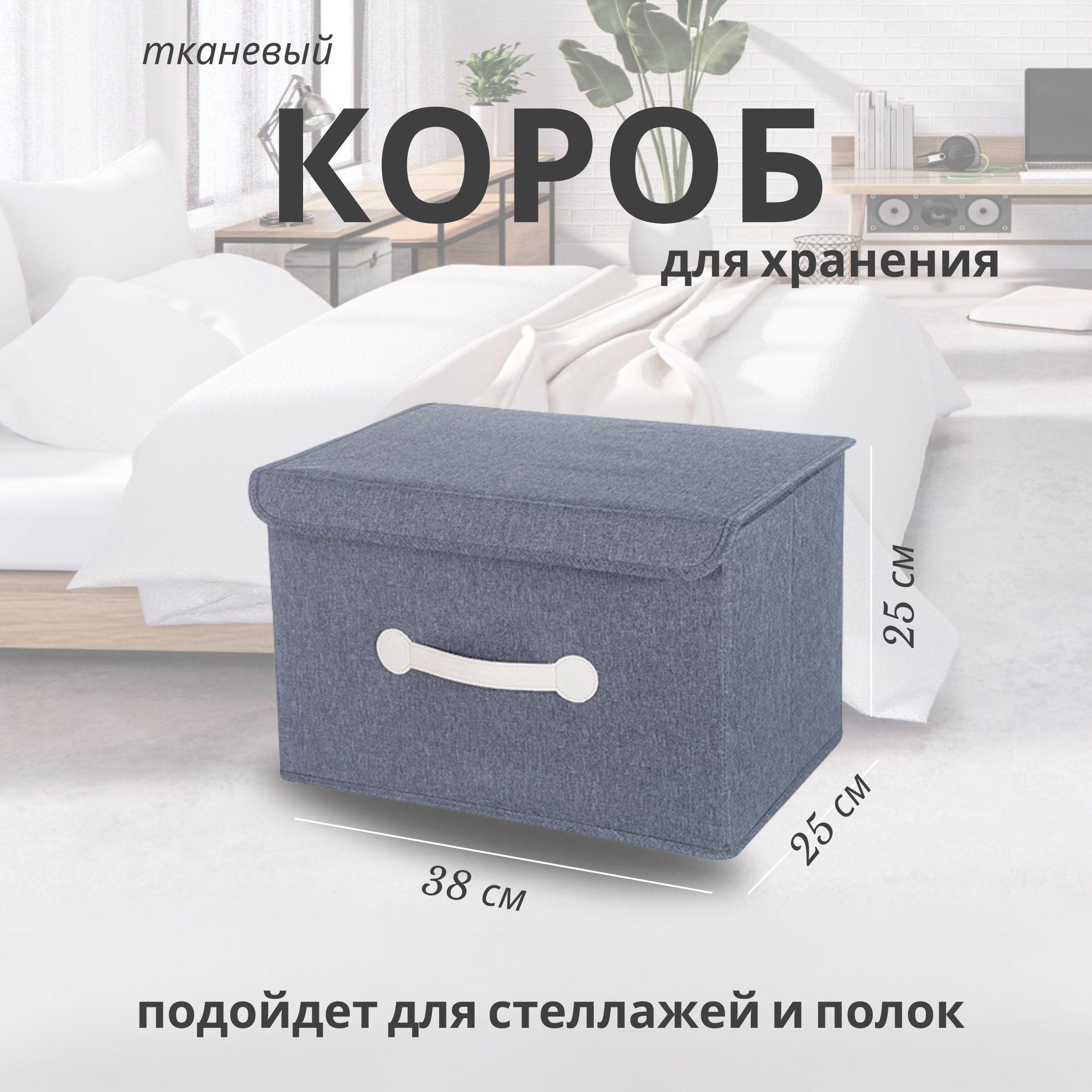 Короб для хранения серый М ( 38х25х25 см)