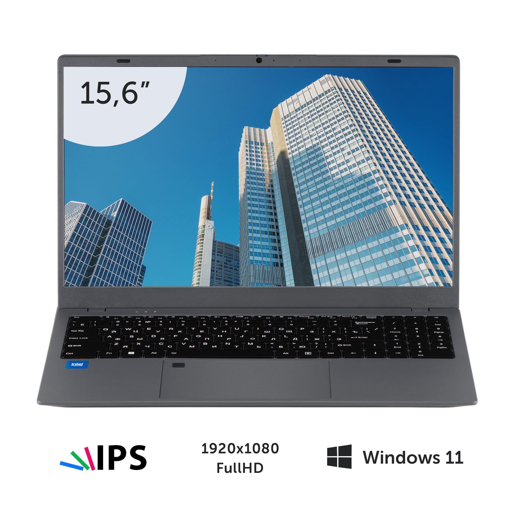 Azerty AZ-1514 Ноутбук 15.6", Intel Celeron N5095, RAM 16 ГБ, SSD 512 ГБ, Intel UHD Graphics, Windows Pro, (AZ-1514), темно-серый, Русская раскладка