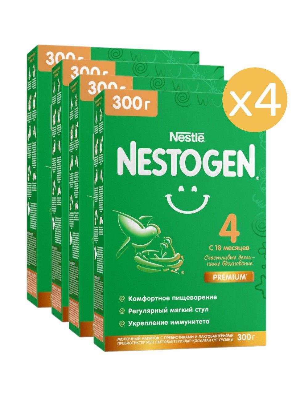 Молочко детское Nestle Nestogen Premium 4, с 18 месяцев, для комфортного пищеварения, 300 г 4 упаковки