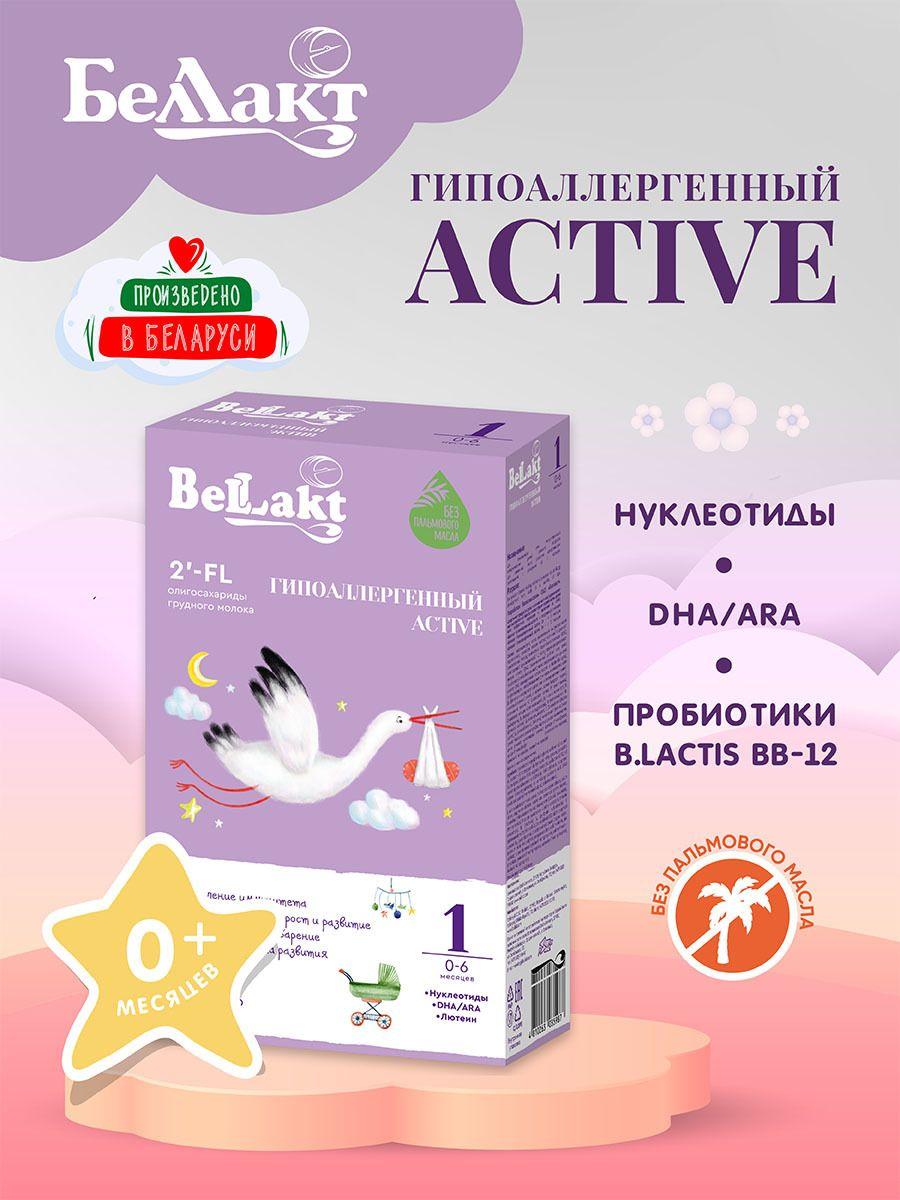 Смесь Беллакт Гипоаллергенный Active 1, 300 г