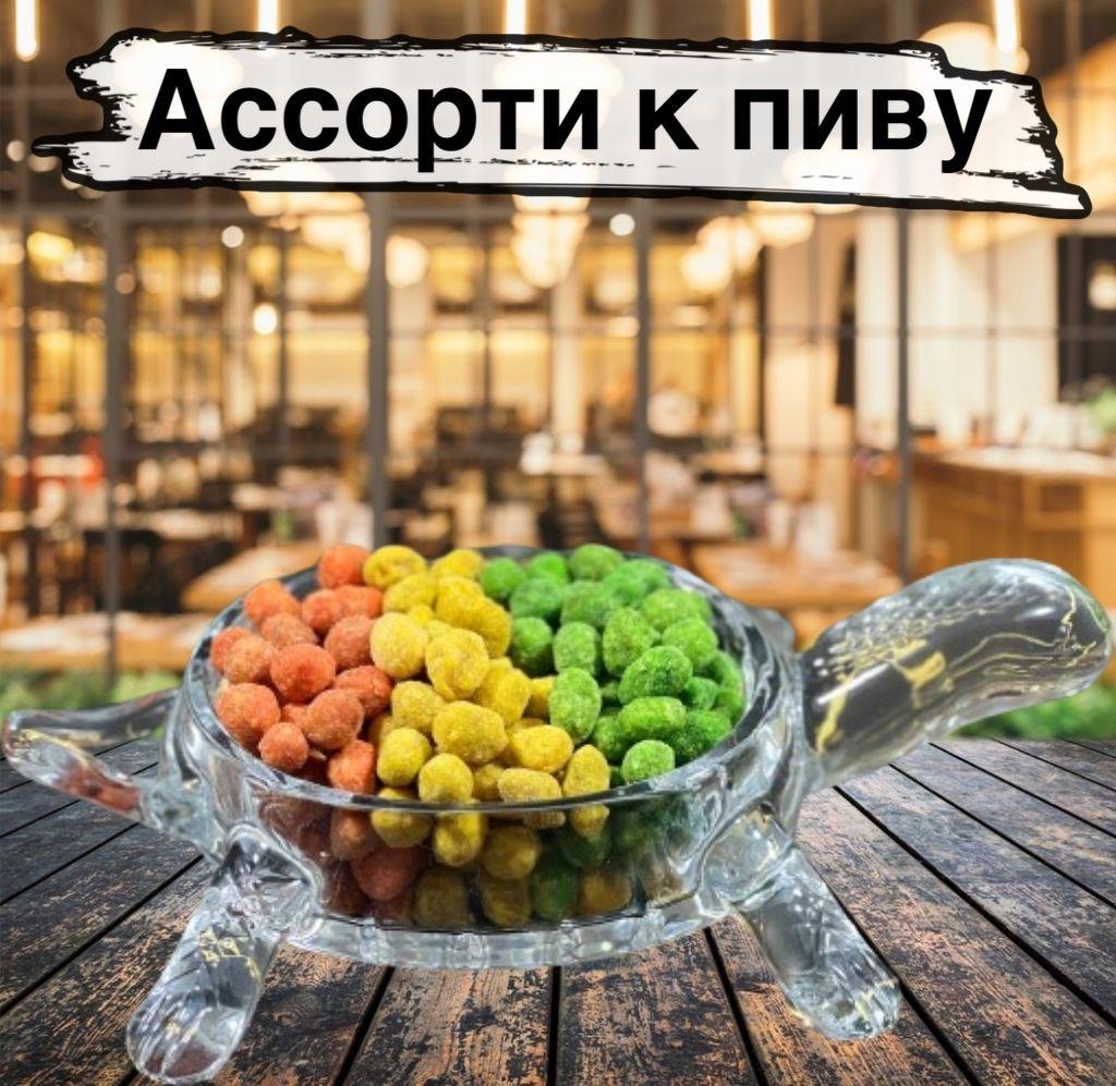 Арахис в хрустящей корочке Микс вкусов, орехи в глазури к пиву 900г, вкусные цены