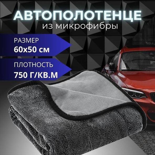 For ME Салфетка автомобильная, 60*50 см, 1 шт.