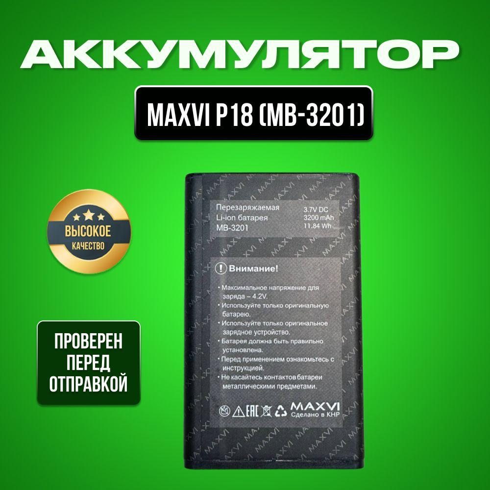 Аккумулятор для Maxvi P18 MB-3201