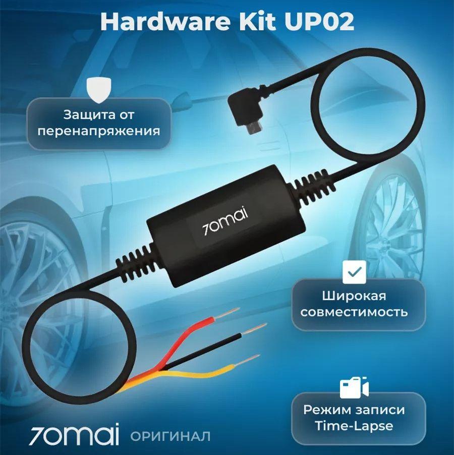 Кабель прямого подключения 70mai Hardware Kit UP02 (microUSB)