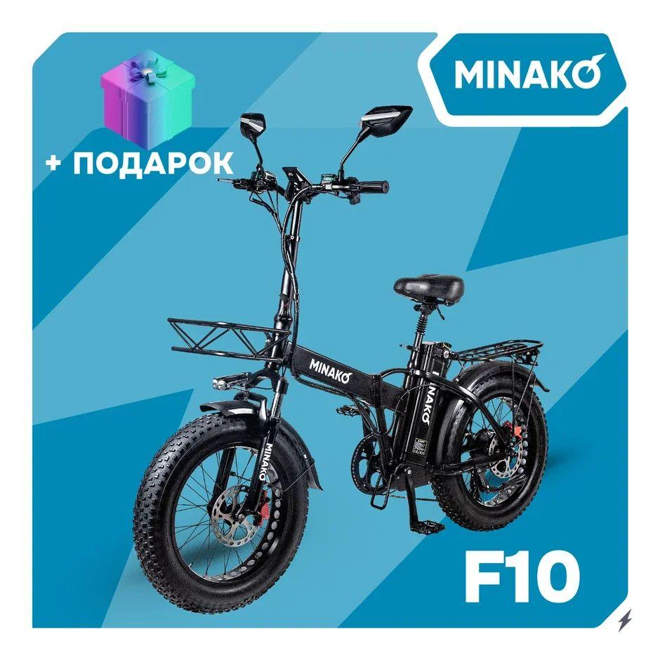 Электровелосипед для взрослых MINAKO F10 PRO