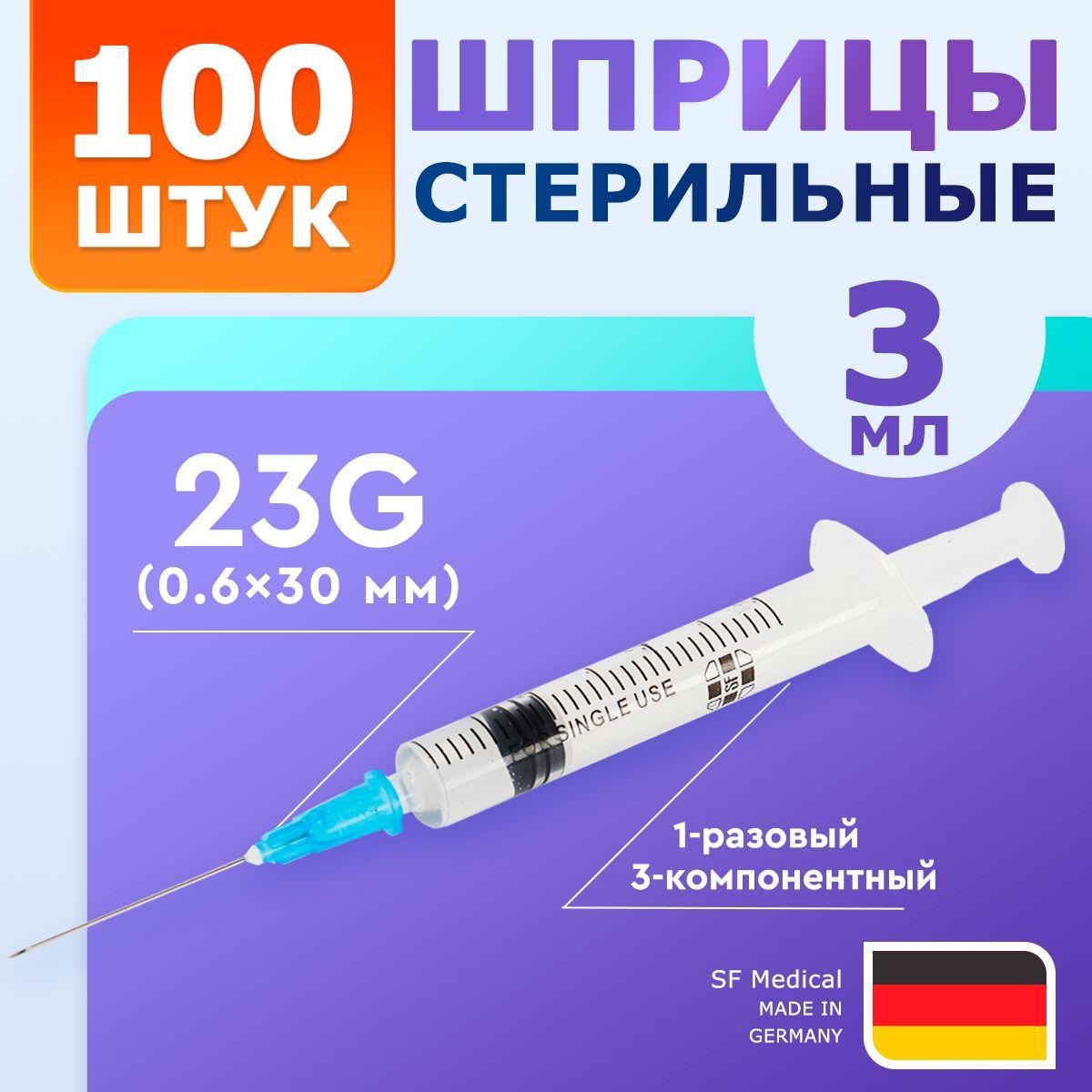 Шприцы 3 мл 100 штук / SF Medical / Игла 23G 1/4 (0,6х30 мм)