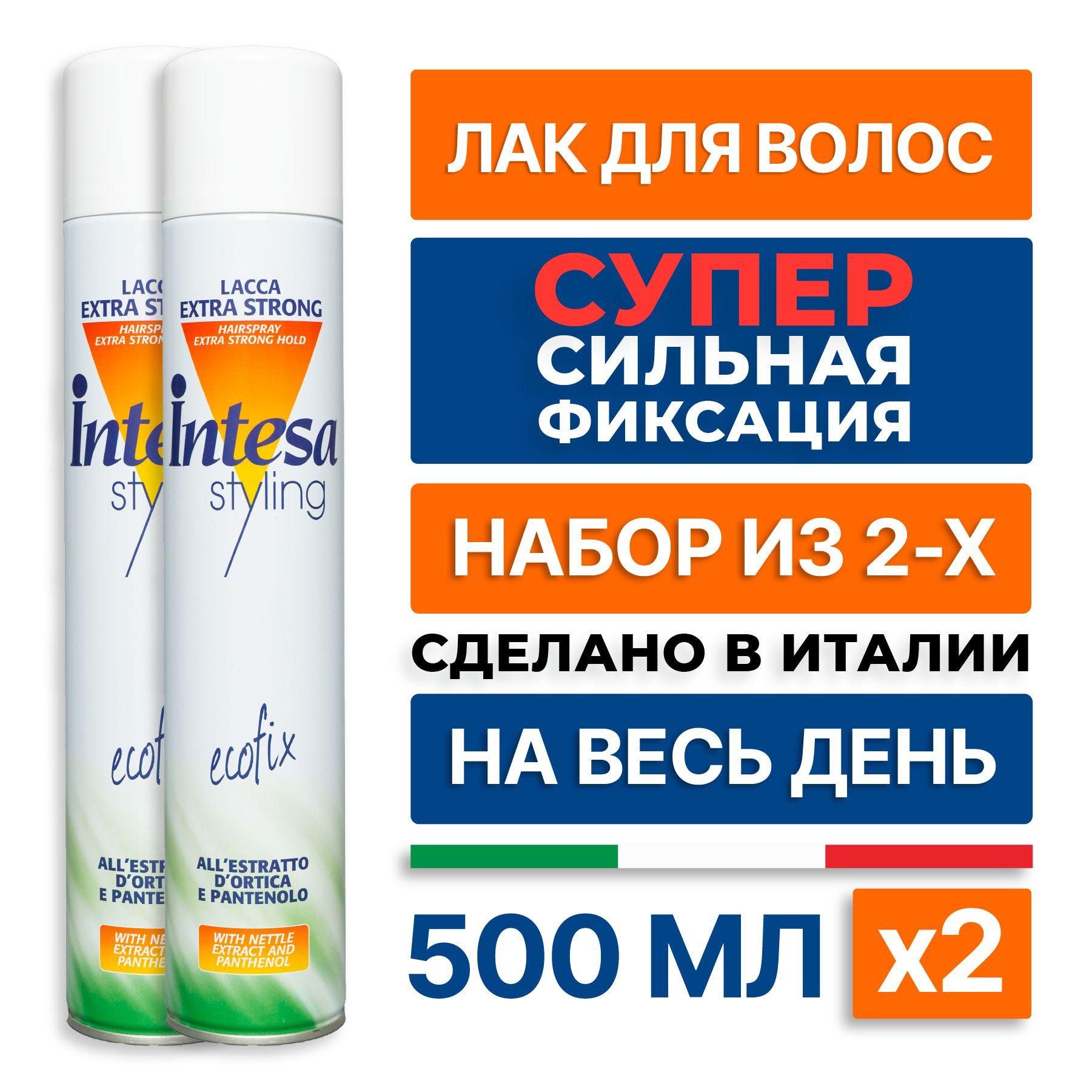 Intesa Лак для волос Extra Strong Hold 500 мл 2 шт