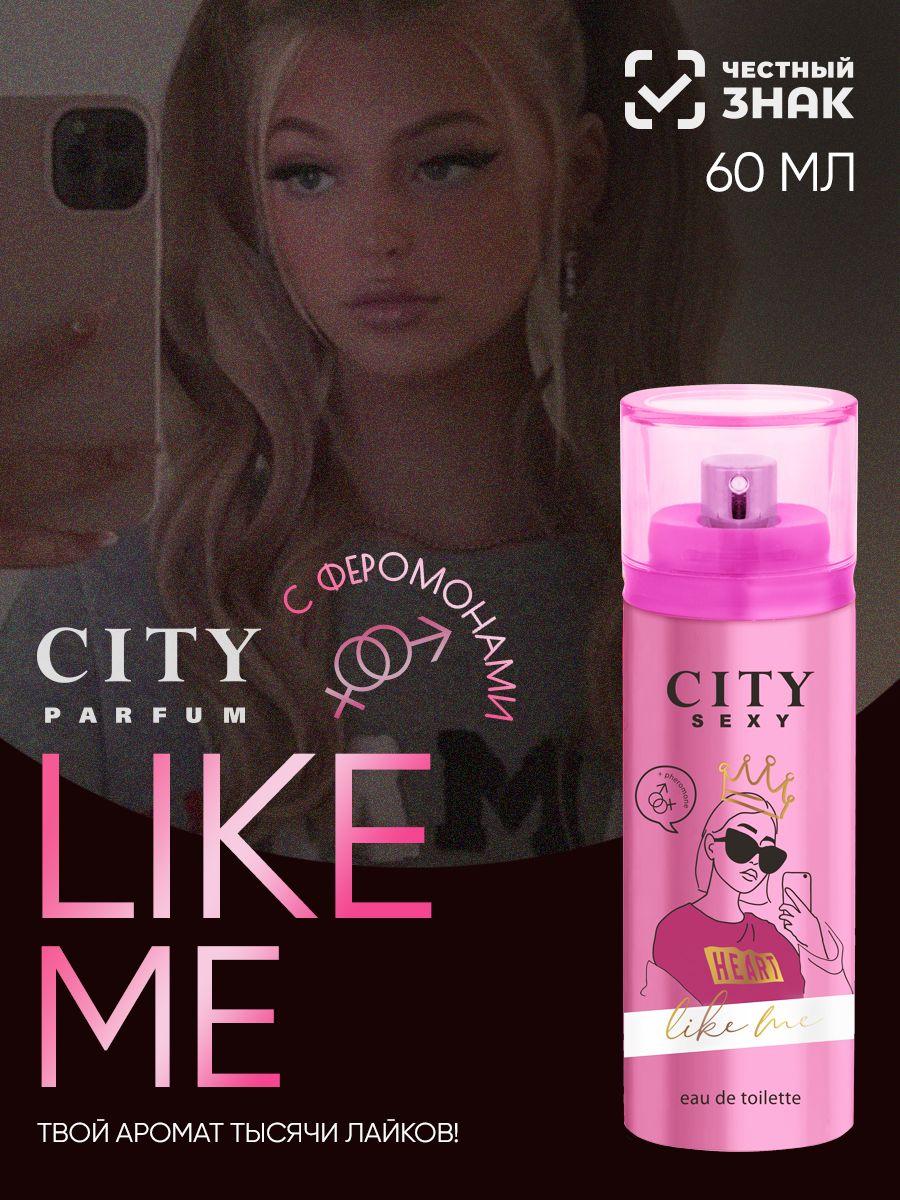 Духи женские City Sexy Like me с феромонами