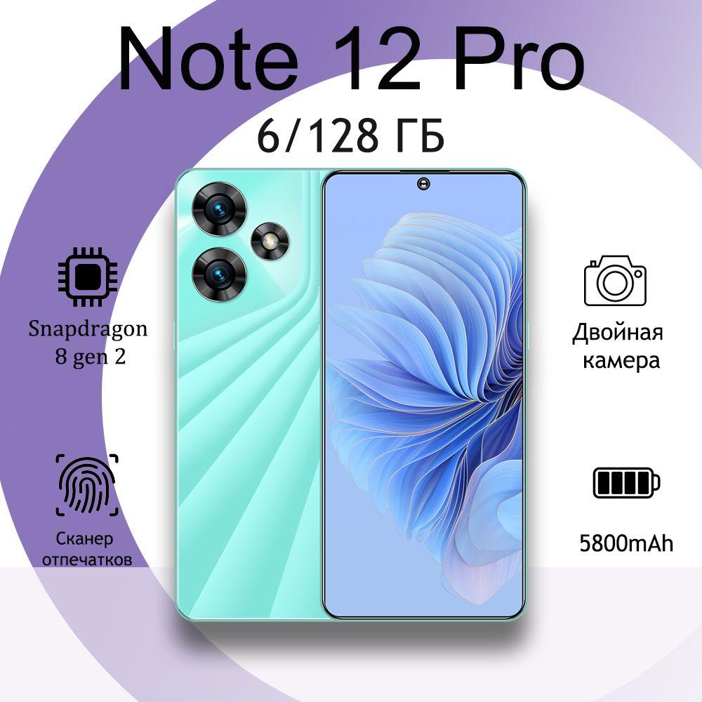 ZUNYI Смартфон Note14Pro, 7,3 дюйма, смартфон с умной камерой, русская версия, большой аккумулятор, длительное время автономной работы, поддержка OTG, поддержка быстрой зарядки Ростест (EAC) 6/128 ГБ, бирюзовый