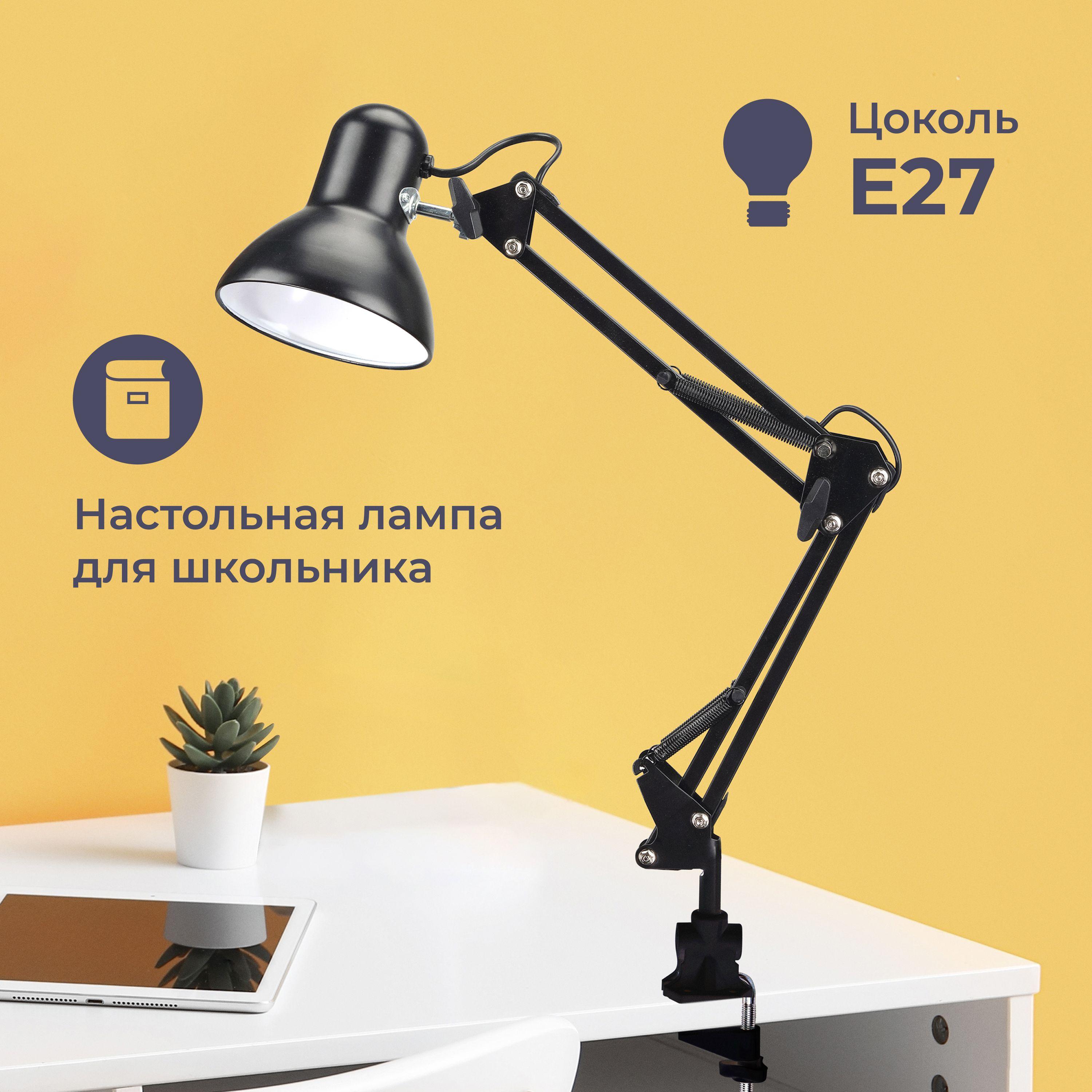 HOMSLY | Лампа настольная Homsly с цоколем Е27, крепление струбцина, размер 23х23х12,5, цвет корпуса матовый черный, TTL_004