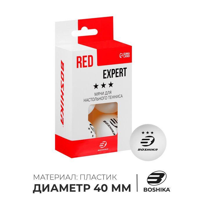 Набор мячей для настольного тенниса BOSHIKA Expert 3, d 40+ мм, 6 шт., цвет белый