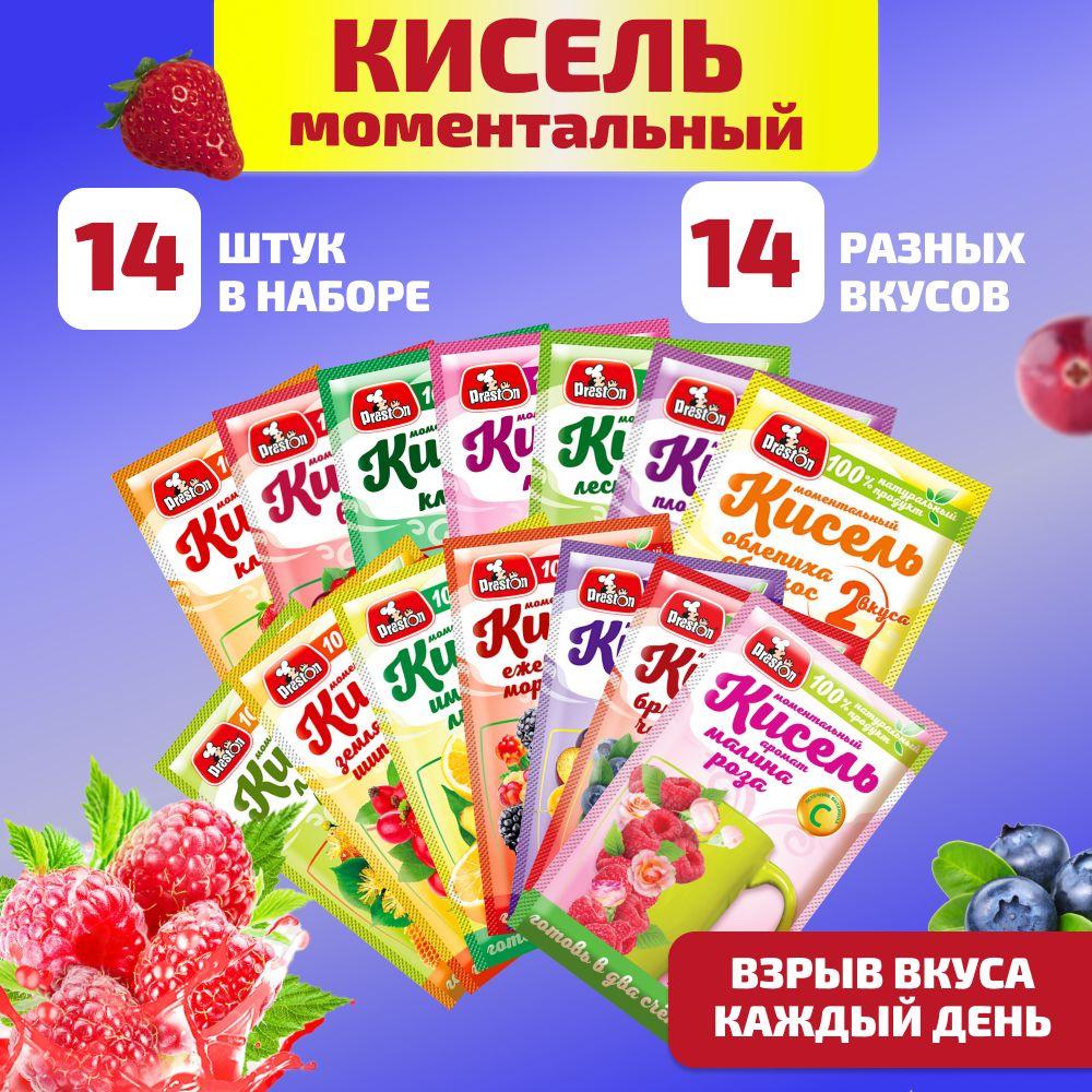 Кисель натуральный быстрого приготовления, аромат Ассорти, Набор 14 штук по 30 г