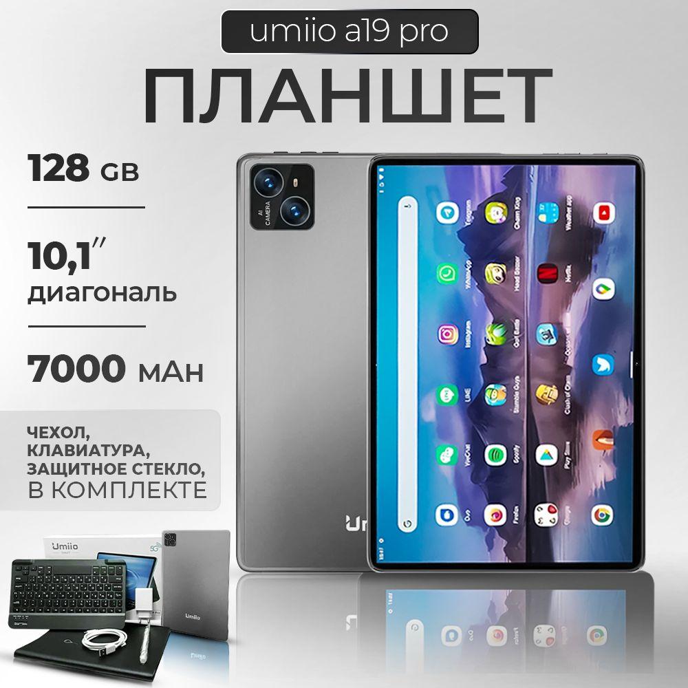 Планшет UMIIO A19 PRO, 10.1", 6 ГБ/128 ГБ, андроид