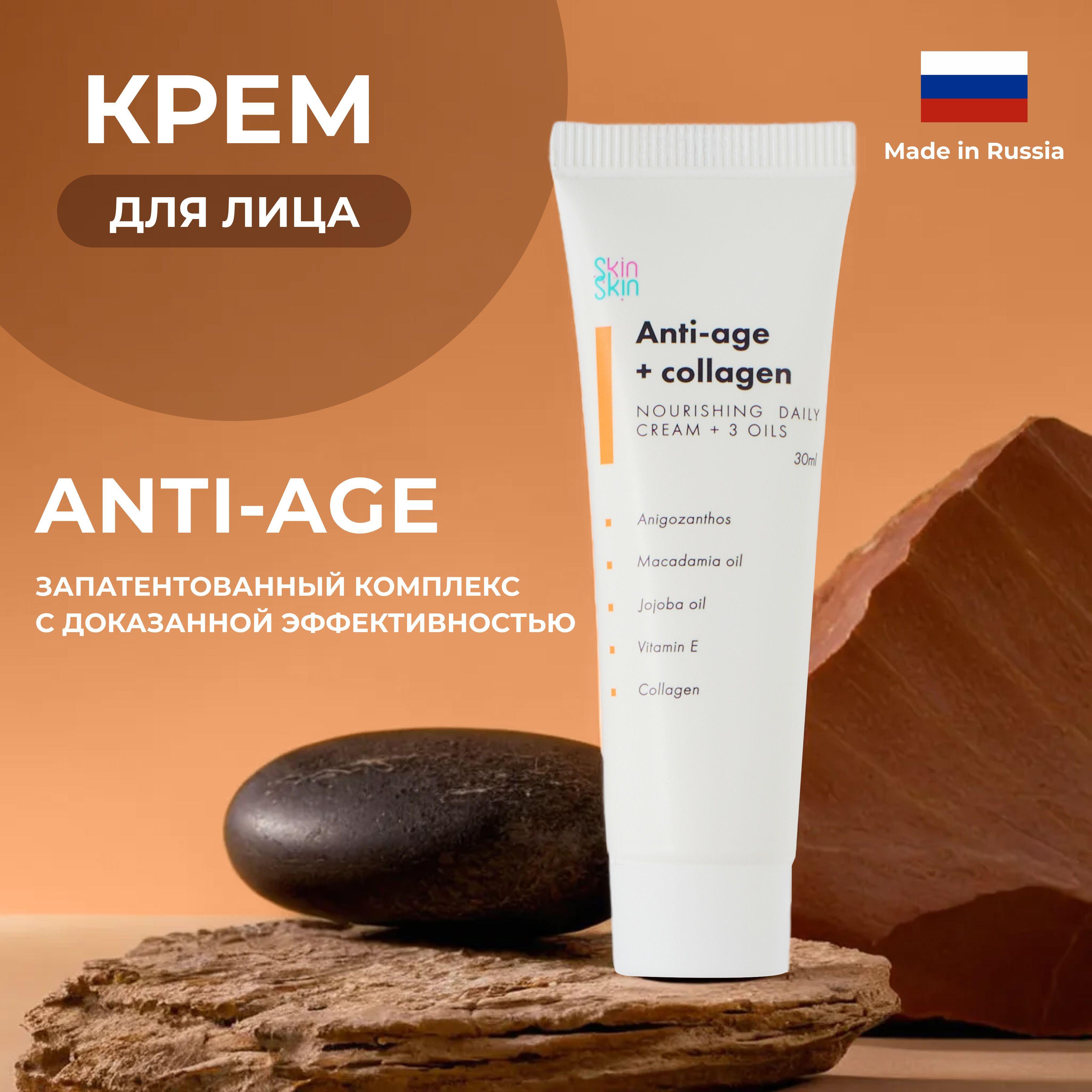 Крем anti age