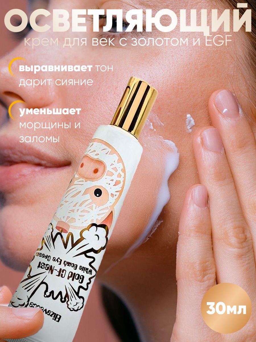 Elizavecca Крем для ухода за кожей век Gold CF Nest White Bomb Eye Cream 30 мл