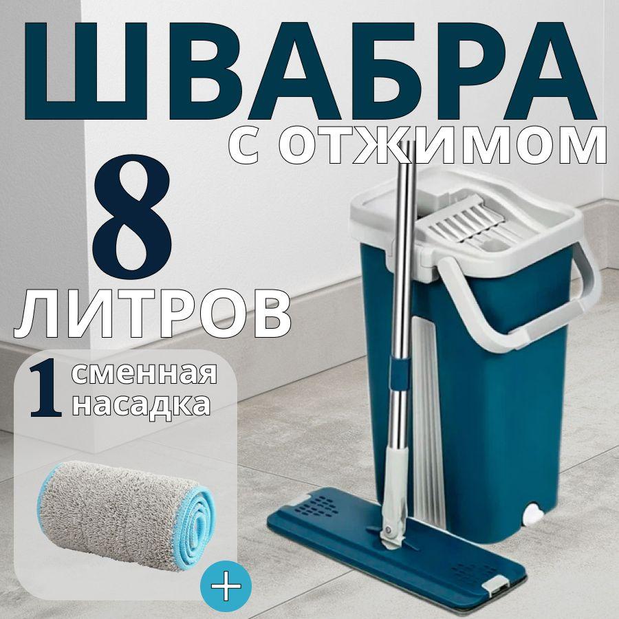 Швабра, длина 118 см