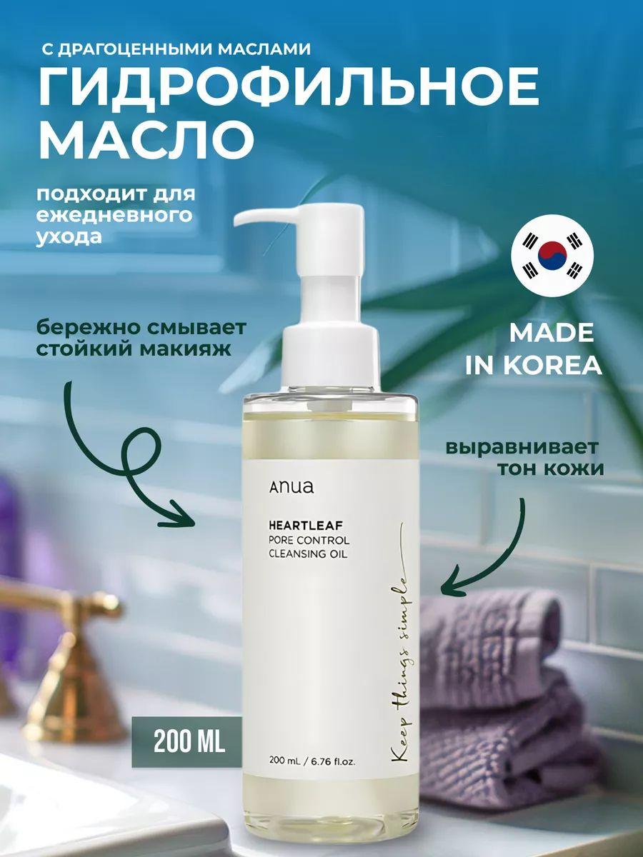 Гидрофильное масло HEARTLEAF PORE CONTROL CLEANSING OIL