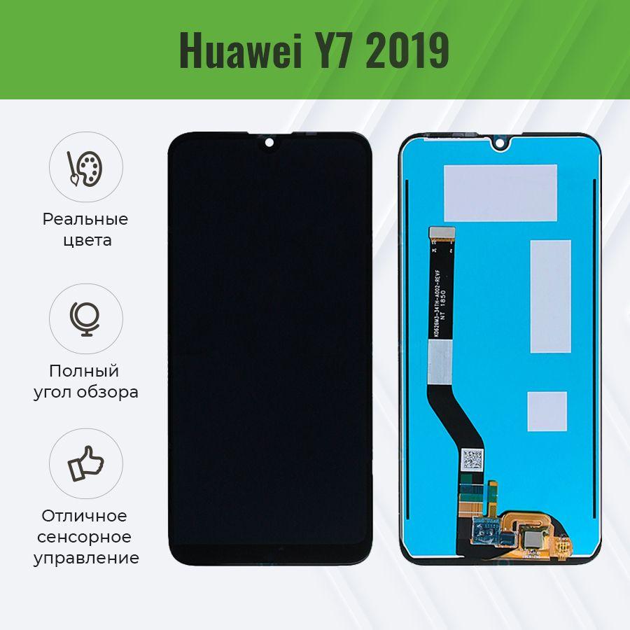 Дисплей для Huawei Y7 2019 в сборе с тачскрином