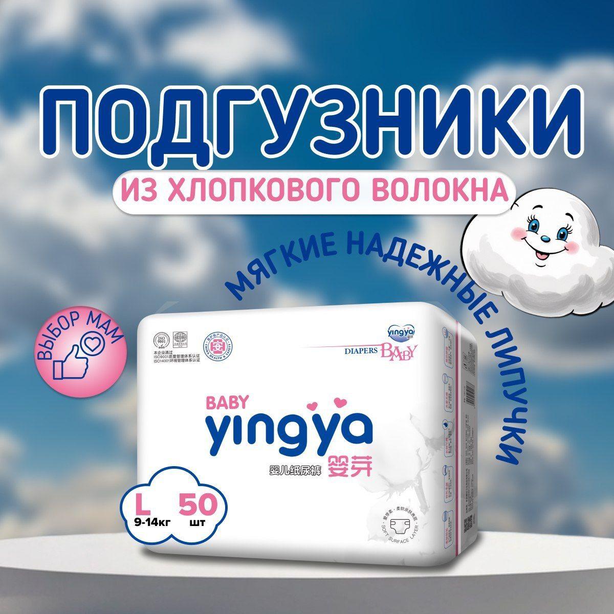 Подгузники для новорожденных Yingya памперсы-трусики для детей