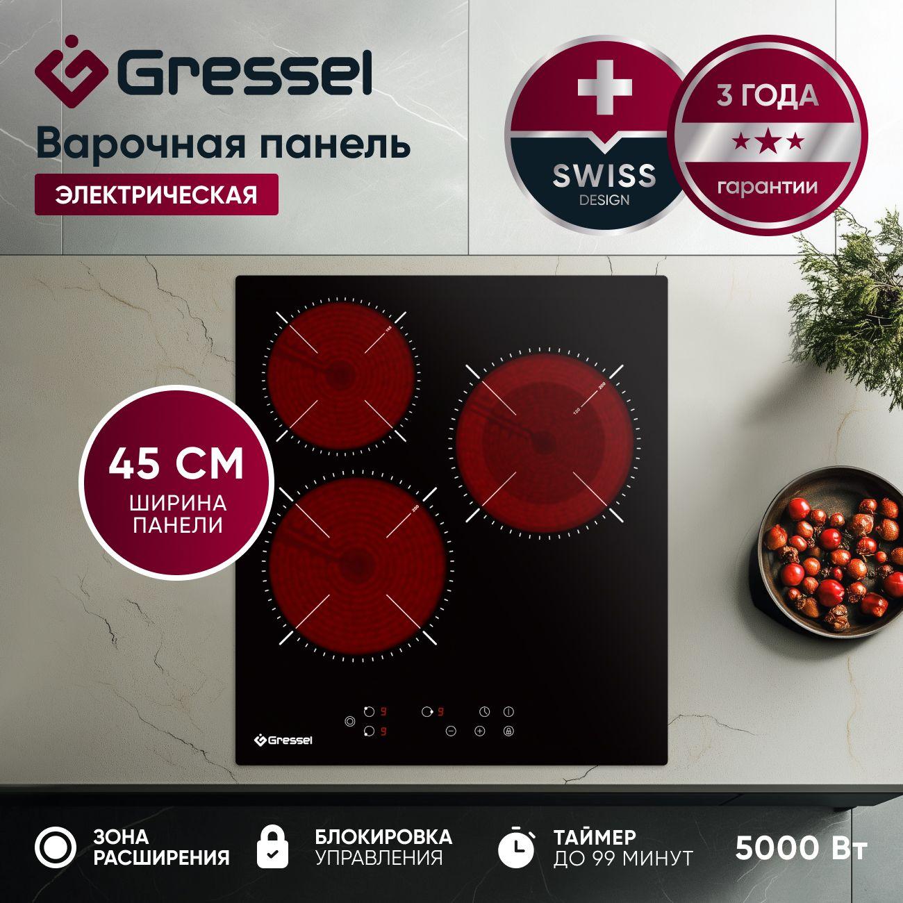 Встраиваемая электрическая варочная панель GRESSEL U45D29S000, 45 см, 5000Вт, зона расширения, сенсорное управление Touch control, блокировка, таймер