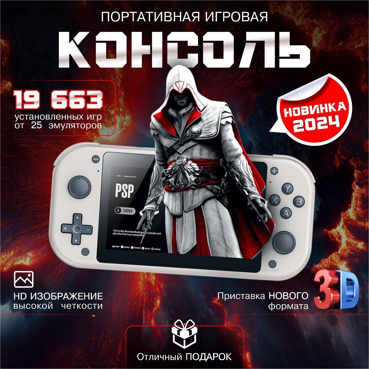 Игровая приставка M17 PSP 64 Gb