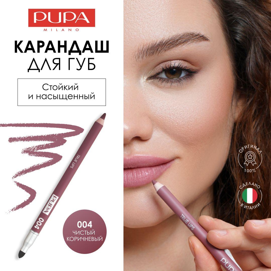 PUPA Карандаш для губ матовый TRUE LIPS