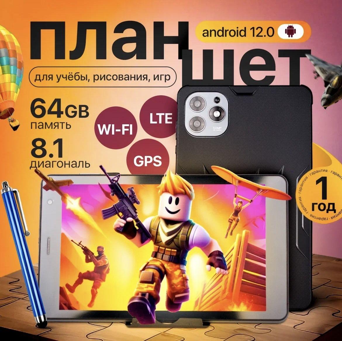 Планшет Lingbo Pad14 для учебы, рисования, игр; Android 12.0; 64GB; черный