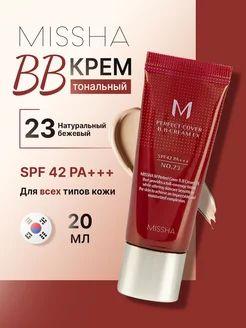 Missha bb-крем для лица тональный Perfect Cover BB Cream #23 солнцезащитный Spf 42 20 мл