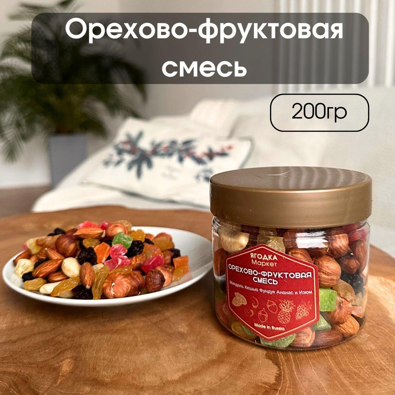 Смесь орехов и сухофруктов