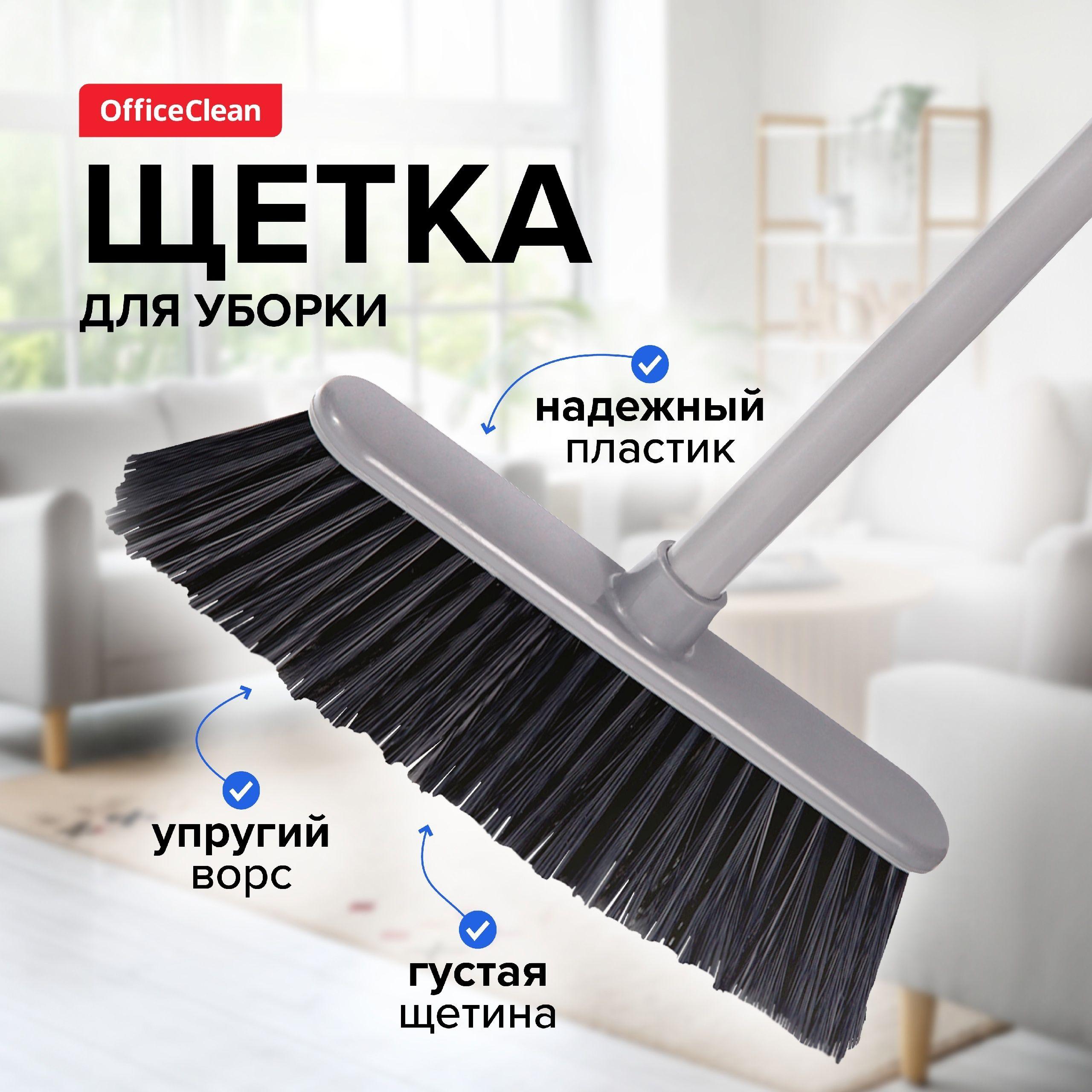 Щетка для уборки OfficeClean Professional с черенком 117см, ширина 30см, щетина 7см, пластиковая, еврорезьба