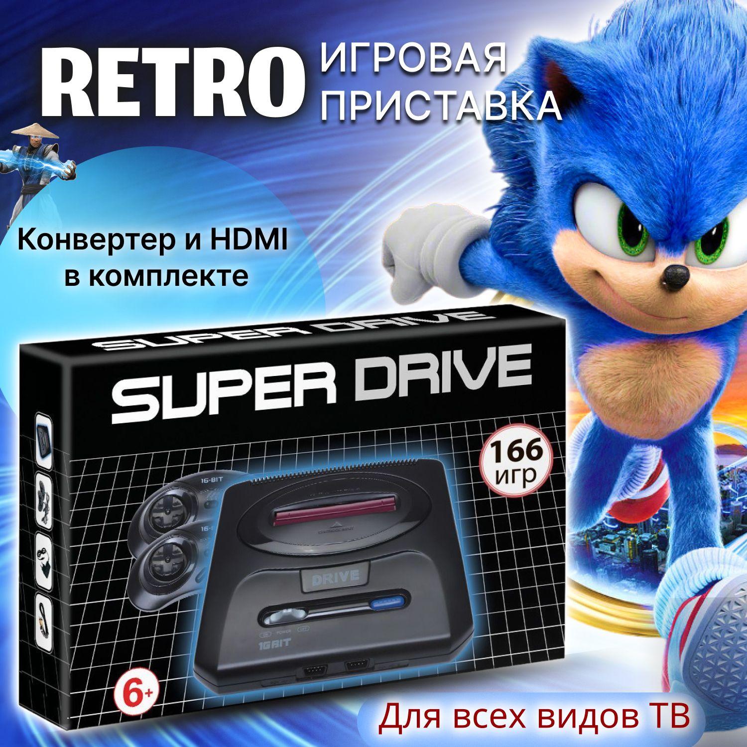 Игровая ретро приставка 16bit SuperDrive с конвертером и HDMI, 166 встроенных игр, 2 турбо джойстика, подойдет к любому ТВ