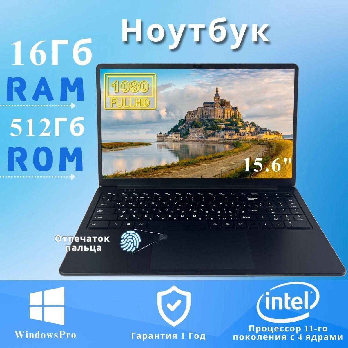 Fedemer s15 Игровой ноутбук 15.6", Intel Celeron N5095A, RAM 16 ГБ, SSD 512 ГБ, Intel HD Graphics, Windows Pro, черный матовый, Русская раскладка