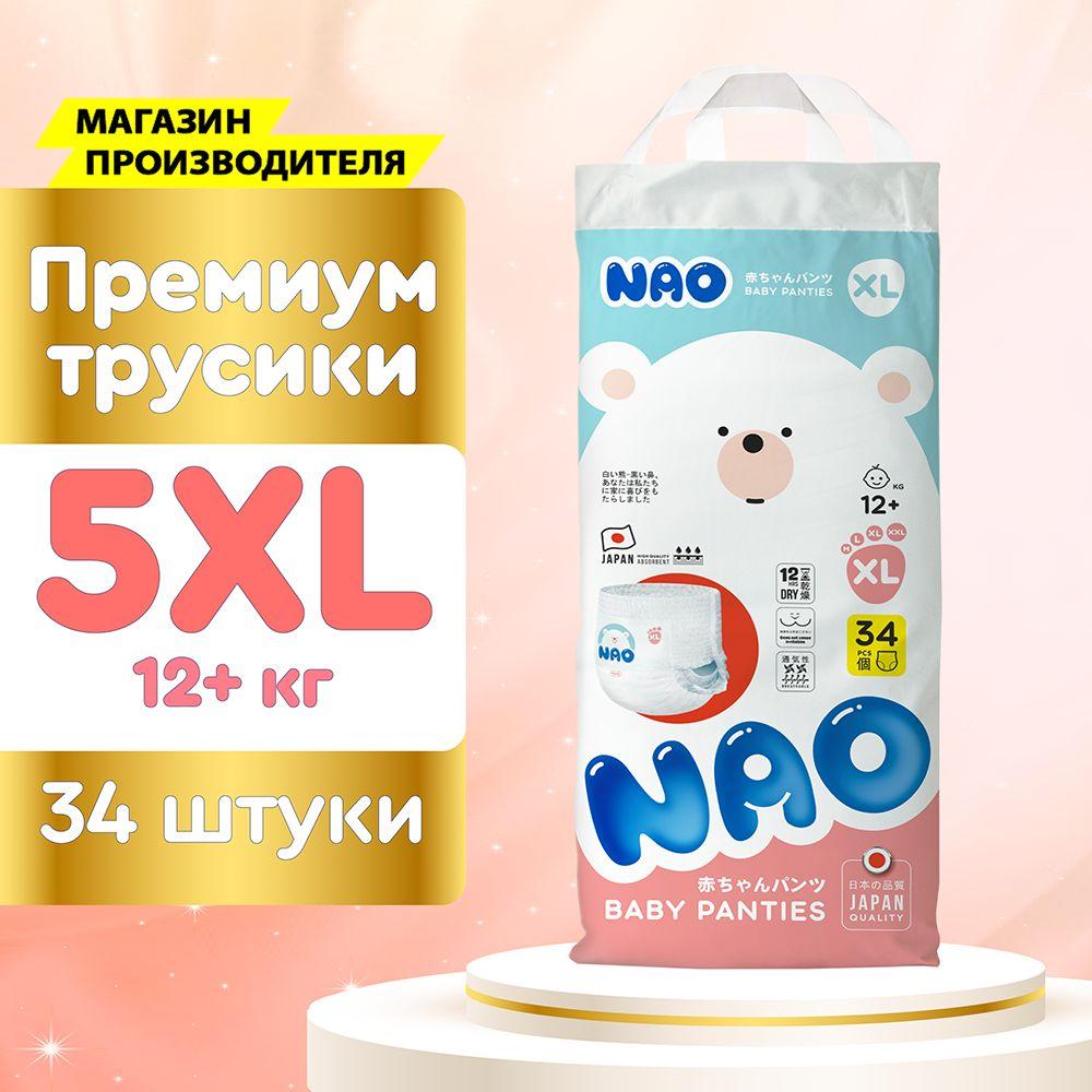 Подгузники трусики 5 размер XL от 12-17 кг 34 шт для новорожденных / детские японские премиум памперсы для мальчиков и девочек, Нао