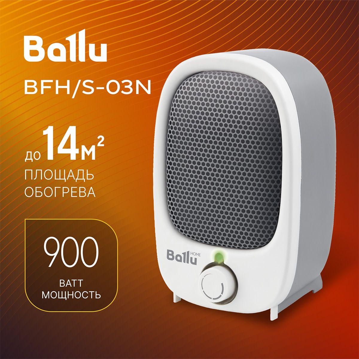 Мини-тепловентилятор Ballu BFH/S-03N