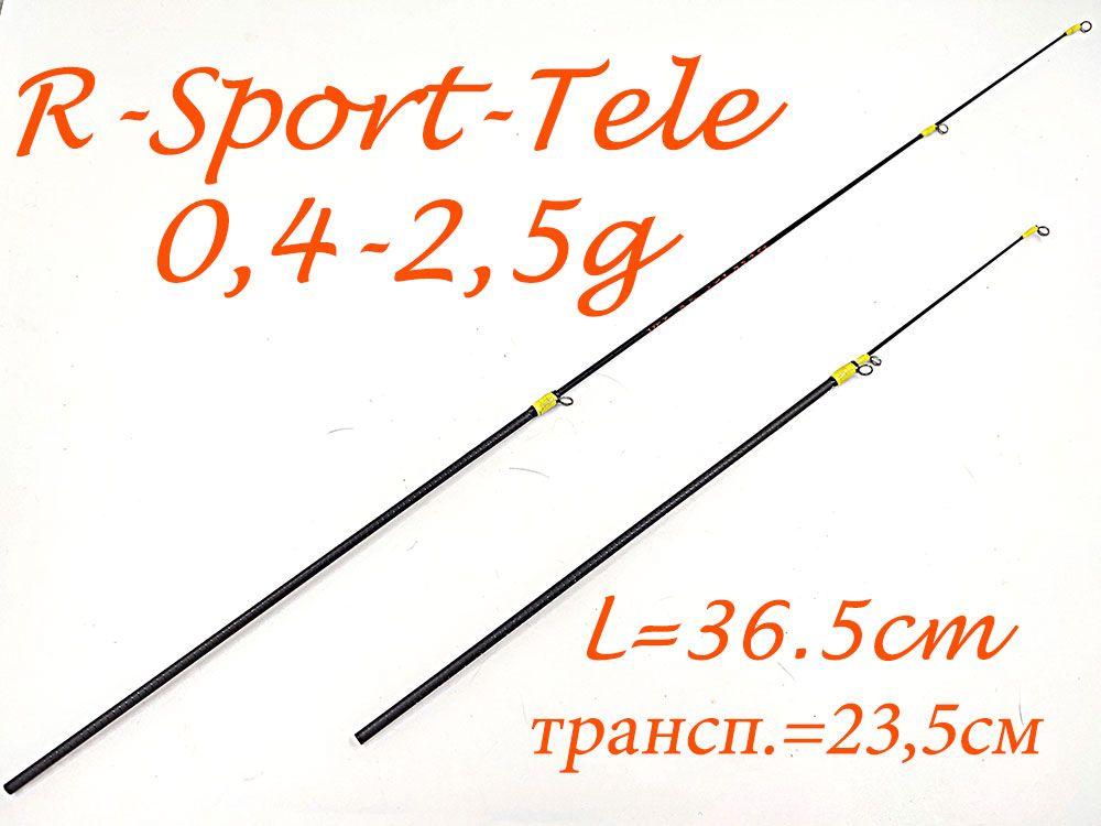 Набор хлыстиков с кольцами MF Ice R-Sport tele 0,4-2,5g (2 шт)