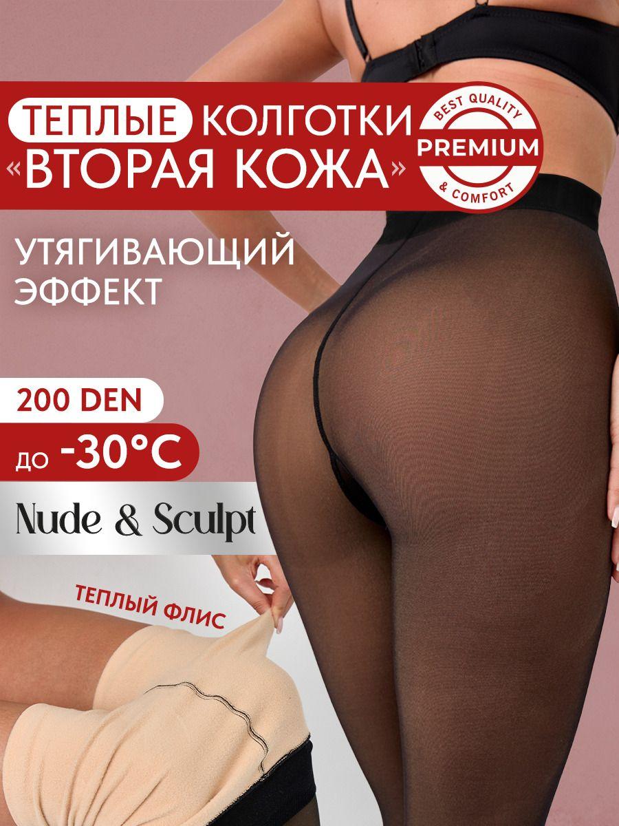 Колготки Premium Nude&Sculpt, 200 ден, 1 шт